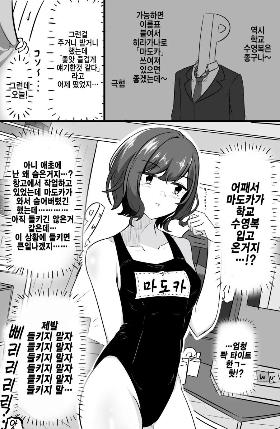 [@] 실수로 ㄱㅅ을 만진 프로듀서.manhwa 이미지 2