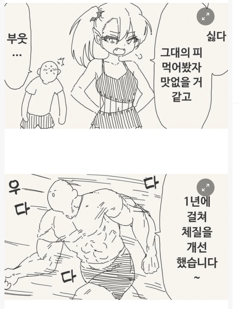 웹코믹 228 페이지 | TOONZIP 이미지 12