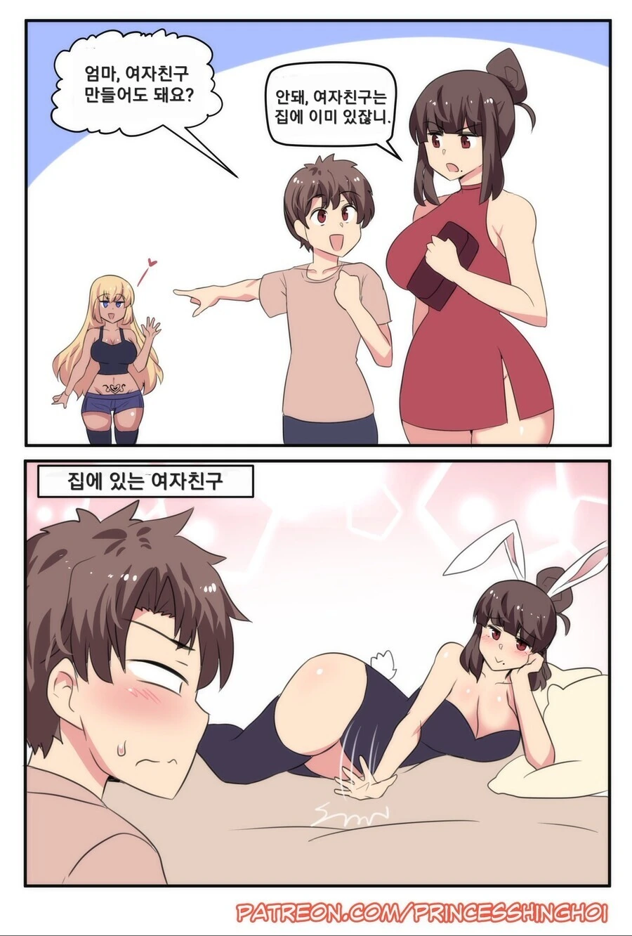 호모) 이제 돌이킬 수 없는 여장 남자 1~7화.manhwa 이미지 14