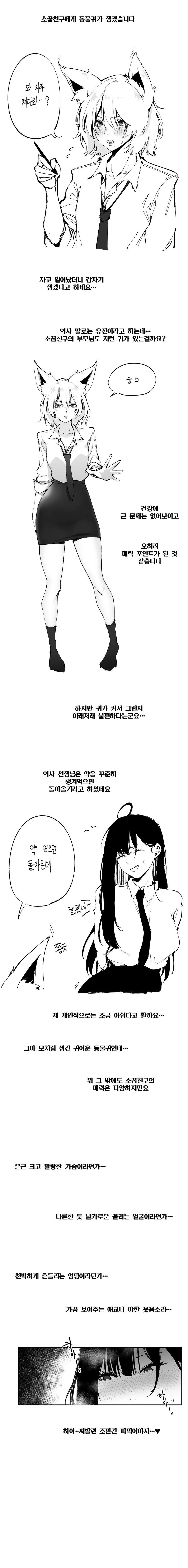 최저임금 동결되는 만화 이미지 2