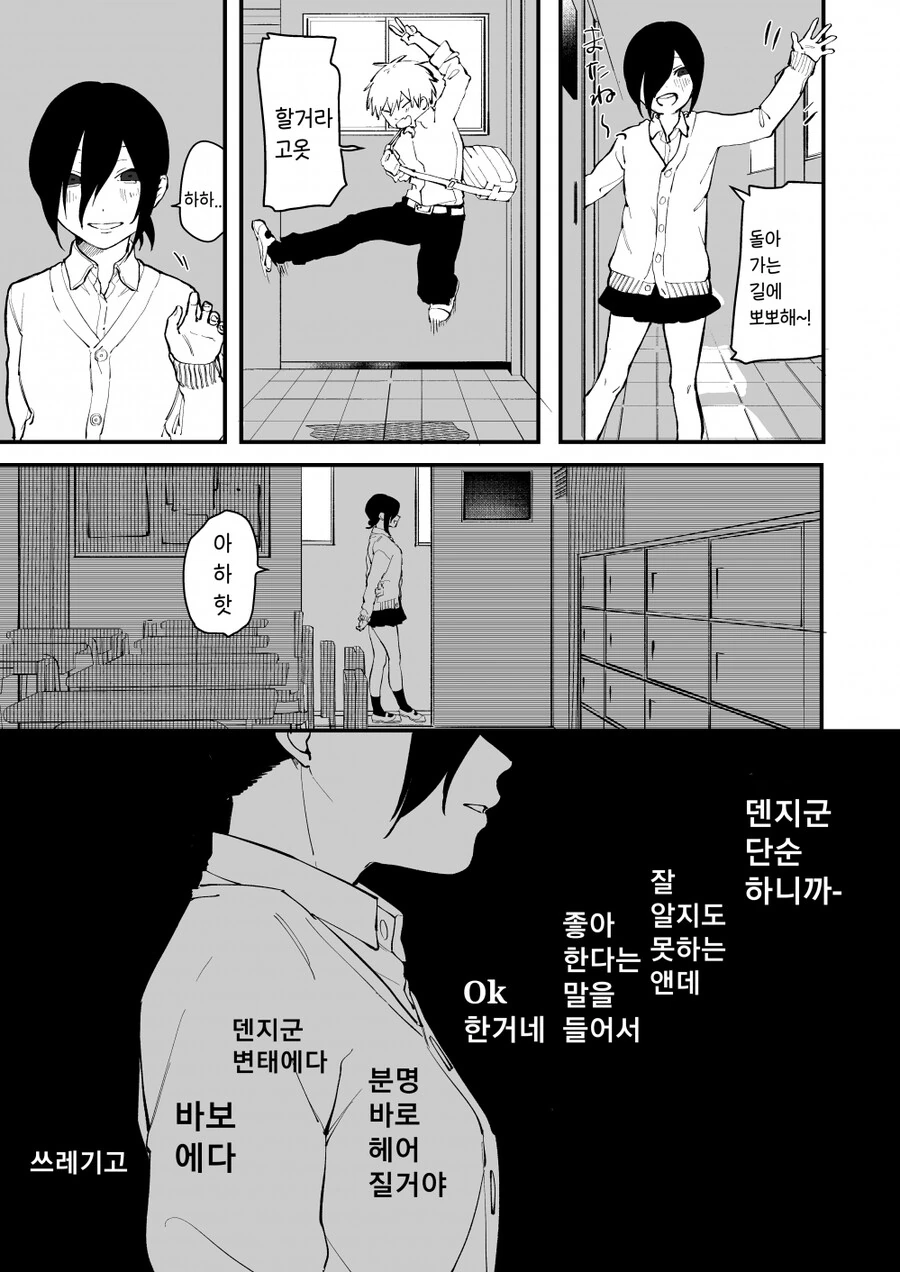 manga_2896784_004_644cc888f2c0.webp