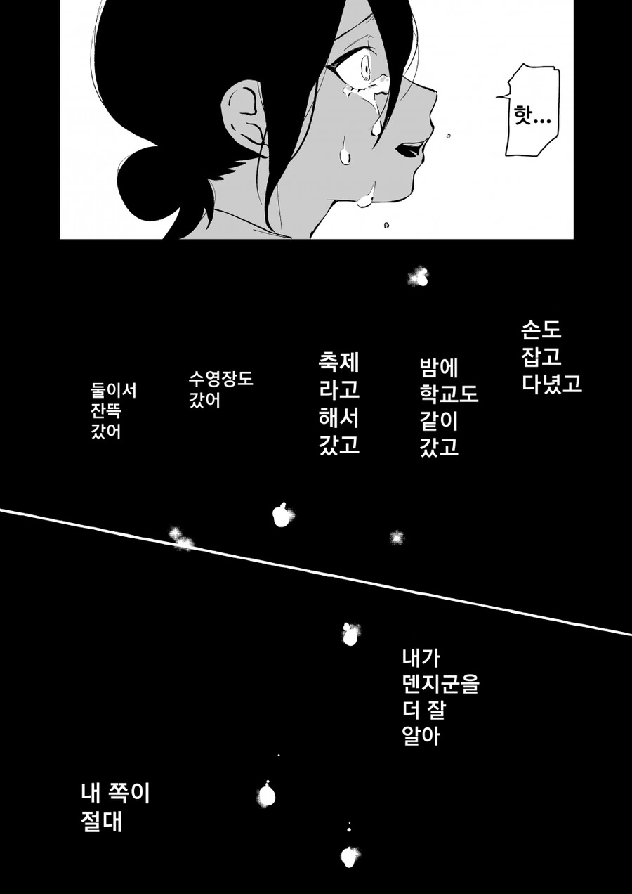 manga_2896784_005_9d3f0e2a8683.webp