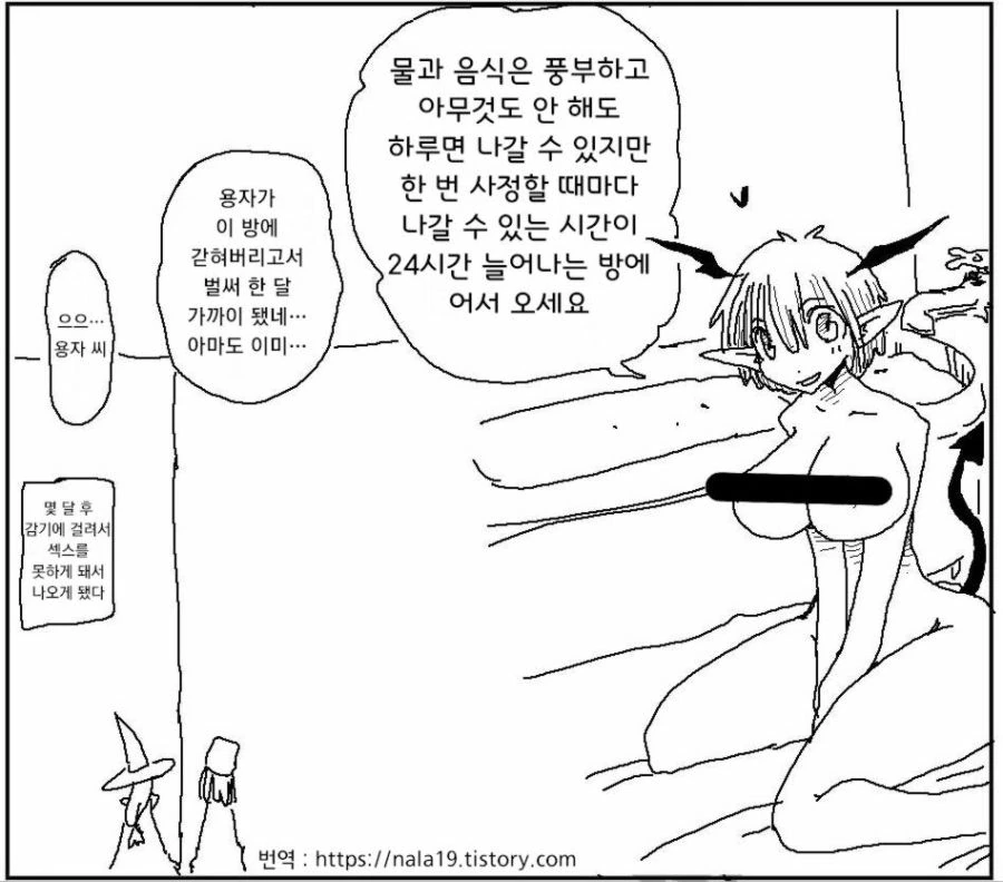 말딸)[만화] 놀릴 찬스를 놓치지 않는 세이쨩 이미지 7