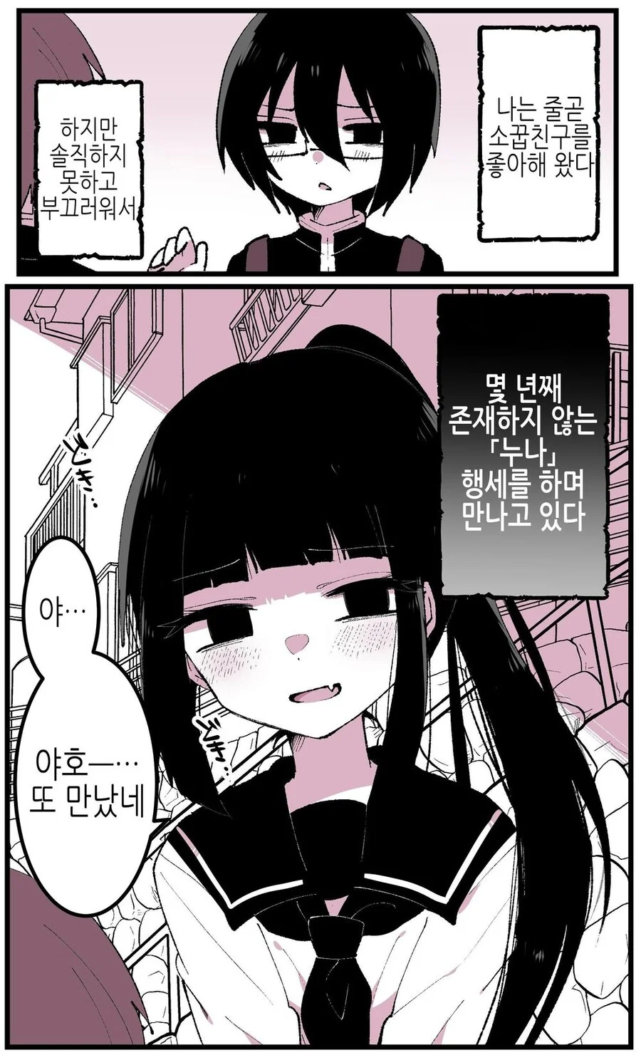 개사기 스탯의 마왕.manga 이미지 9
