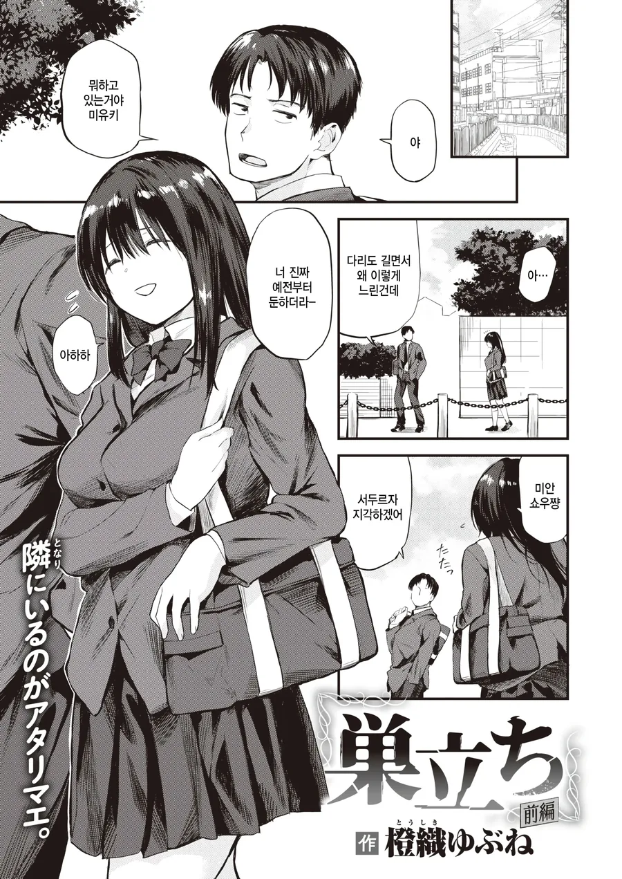 [말딸] 터보의 맛.manhwa 이미지 4