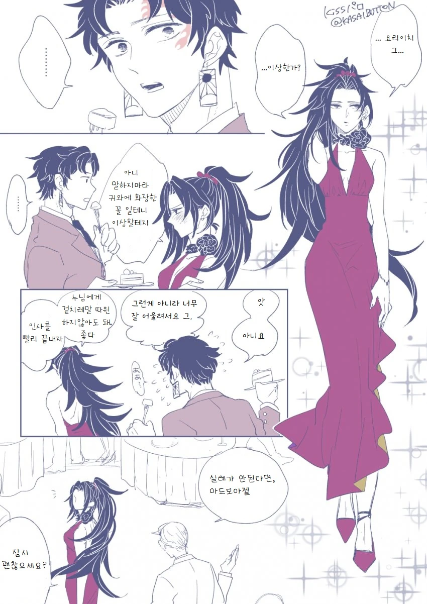 사장이 프로그래머를 죽인 이유.manhwa 이미지 16