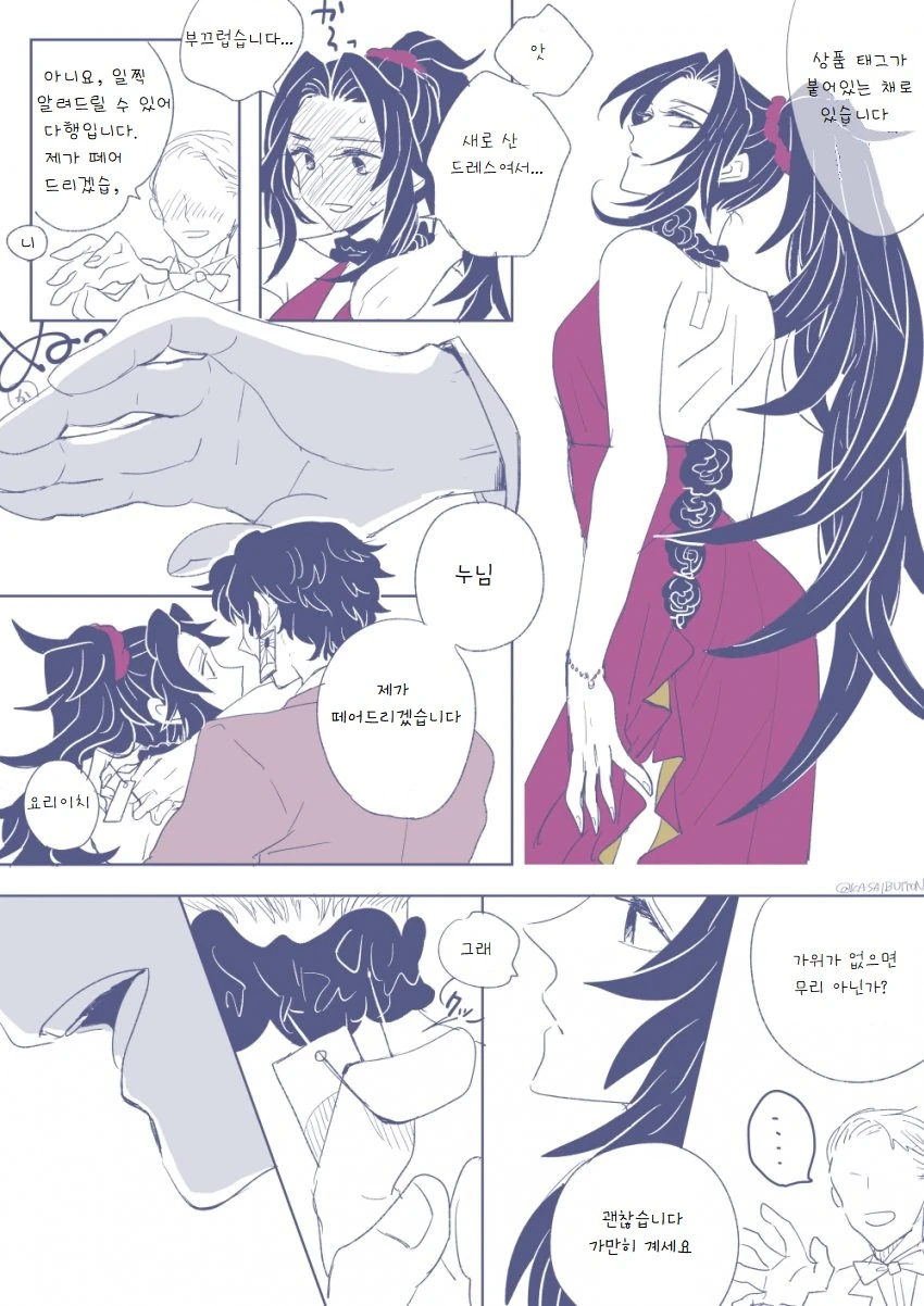 manga_2902554_002_1a6dc72a98ba.webp