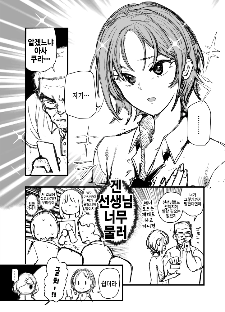 manga_290698_002_6b20f073d769.webp