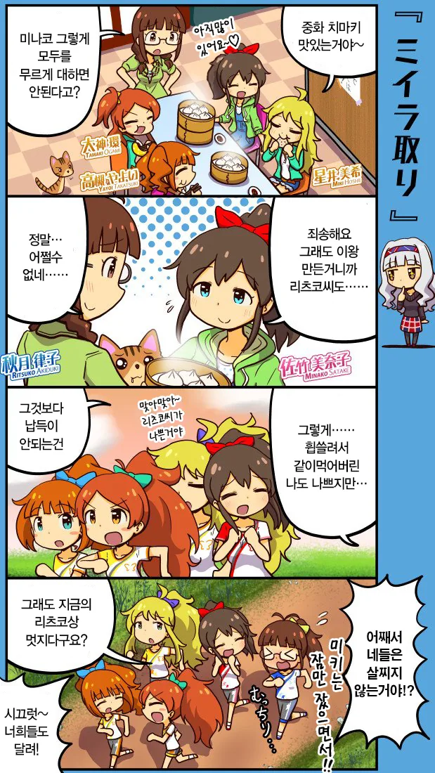 다양한 마법소녀의 표정 이미지 20