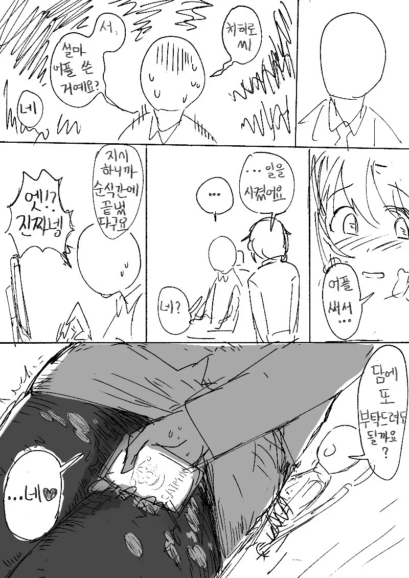 manga_2913580_002_19f135151ad1.webp