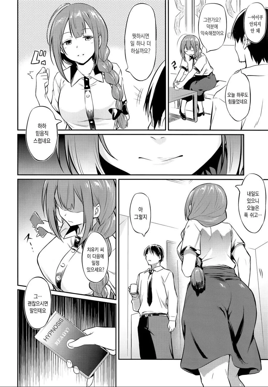 manga_2913580_003_0b8251a721a7.webp