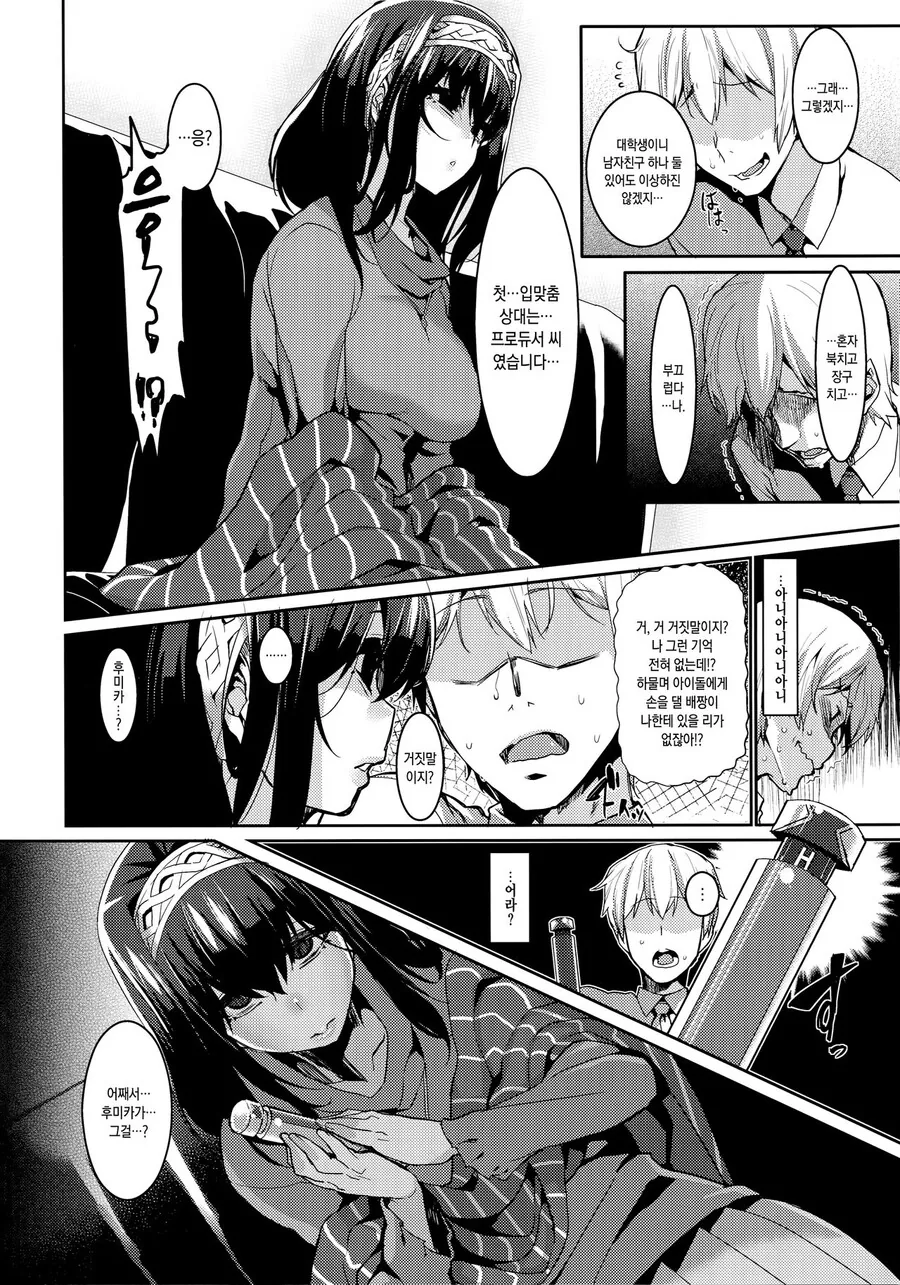 manga_2913580_004_62df39e291e2.webp
