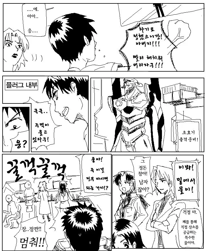 라오)빡빡한 유미 이미지 19