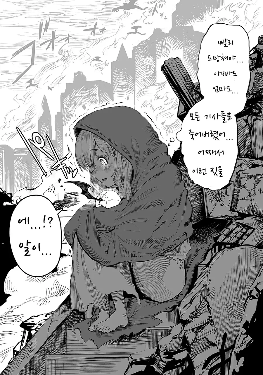 의외로 포켓몬을 알차게 즐기는.manhwa 이미지 7