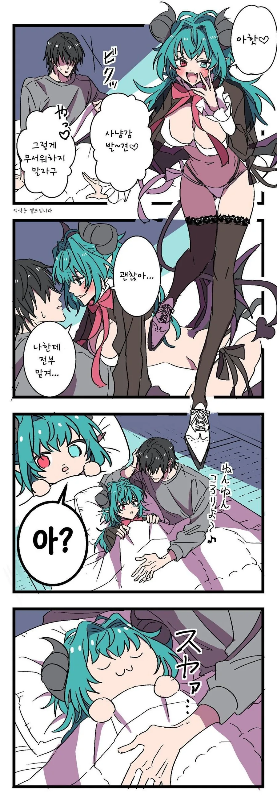 불량녀manga 이미지 3