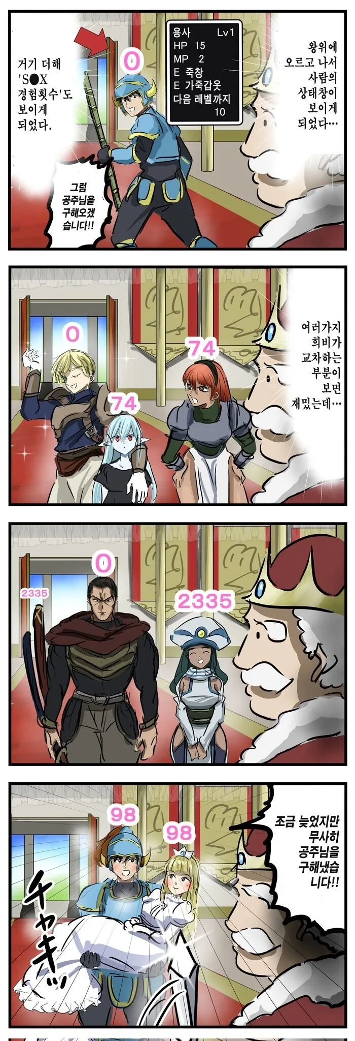 일본 요리배틀물 만화와 식객의 차이점.jpg 이미지 15