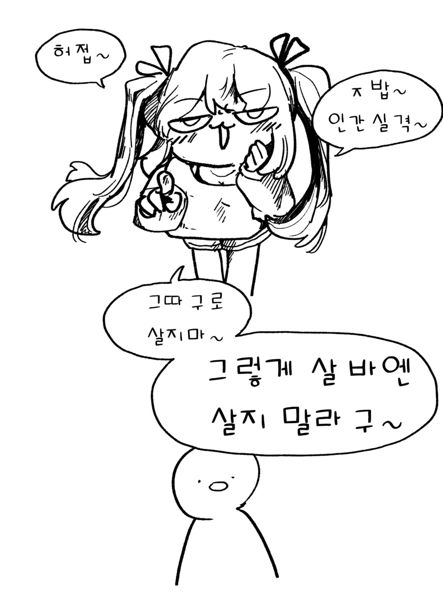흡혈귀를 재로 만들어 먹는 만화.manga 이미지 18