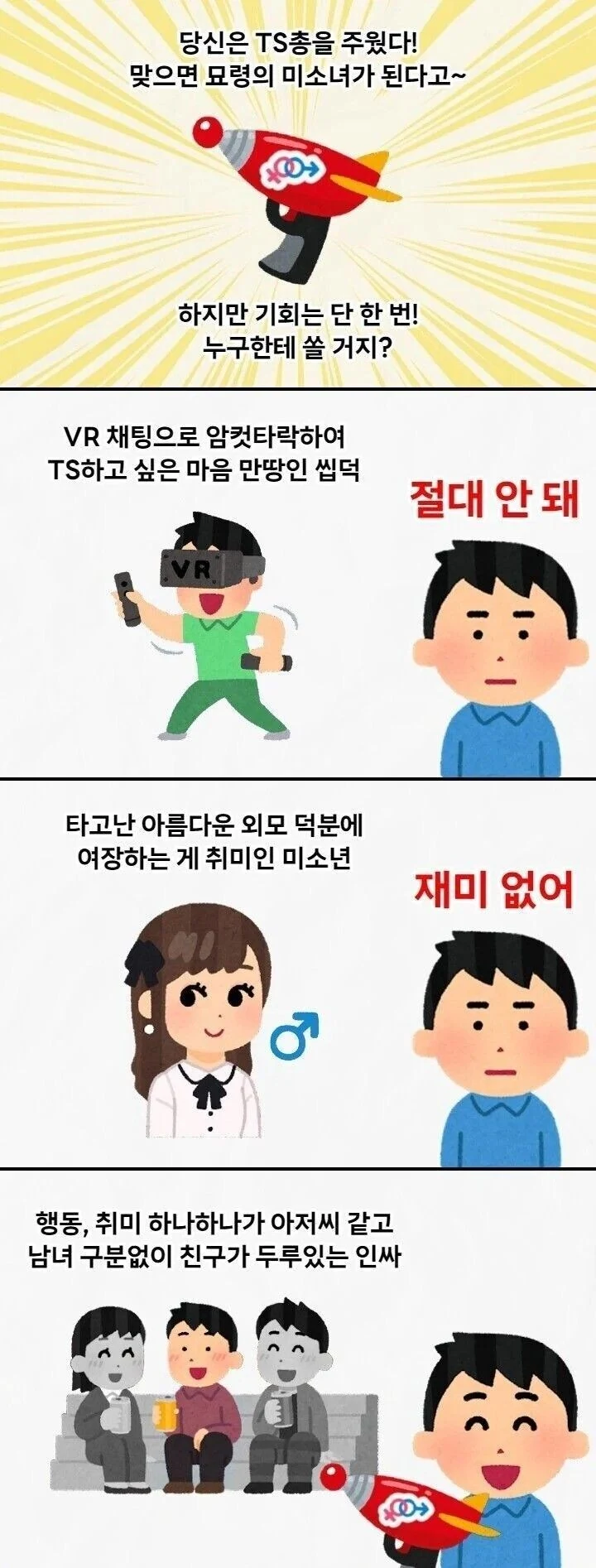 호모)운동하는 ㅂㅊ manga 대표 이미지