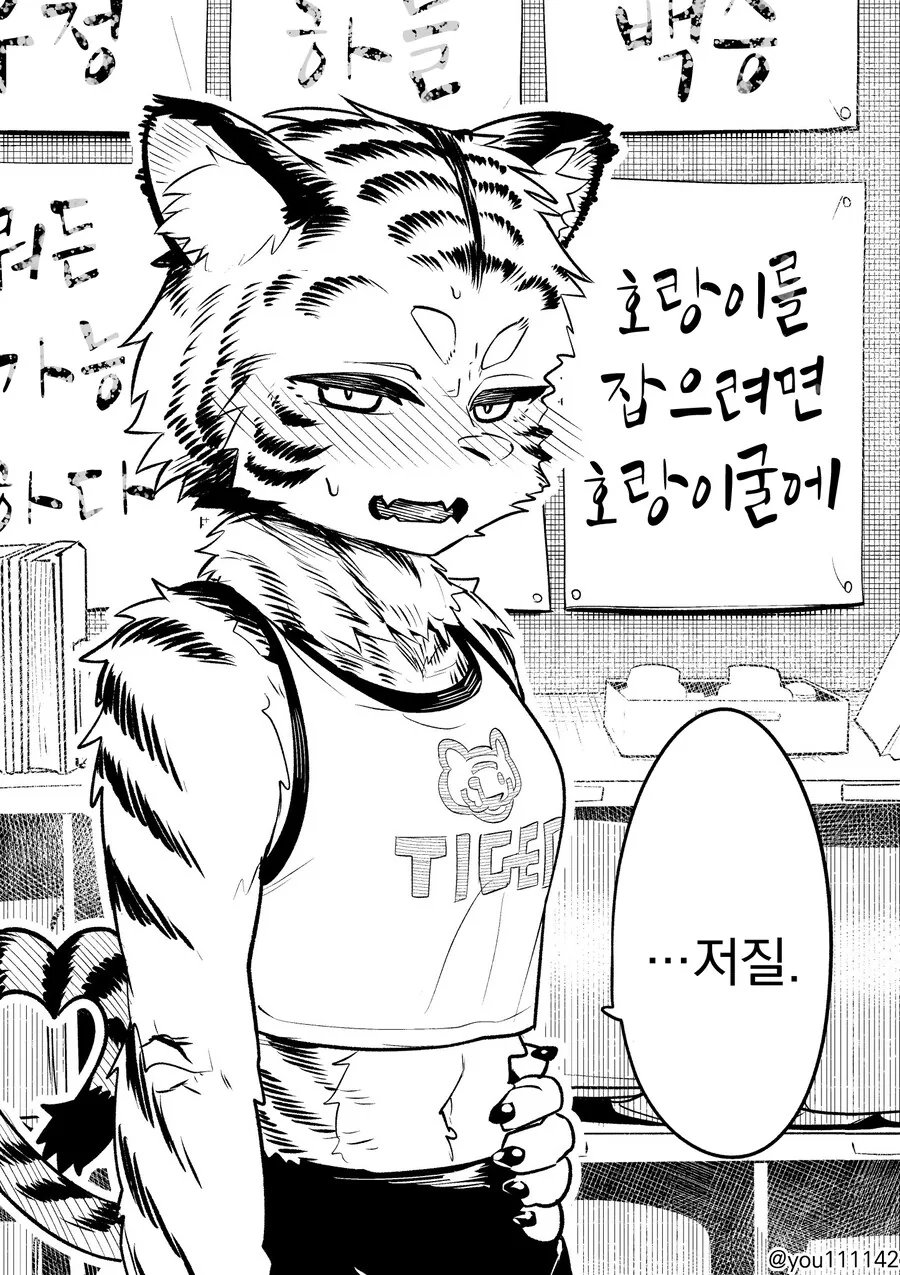 섬란 카구라 시리즈의 강한끌림 캐릭터.manga 이미지 5