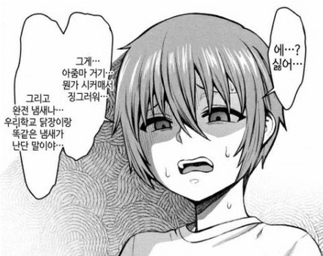 X덕에게 ㅍㄹ가 뭔지 아냐고 묻는 만화 이미지 18