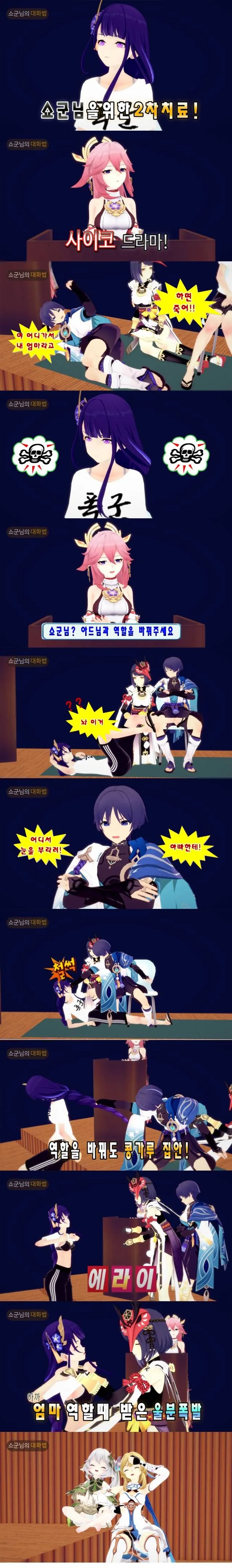뱀녀랑 꽁냥꽁냥 하는 만화 이미지 20