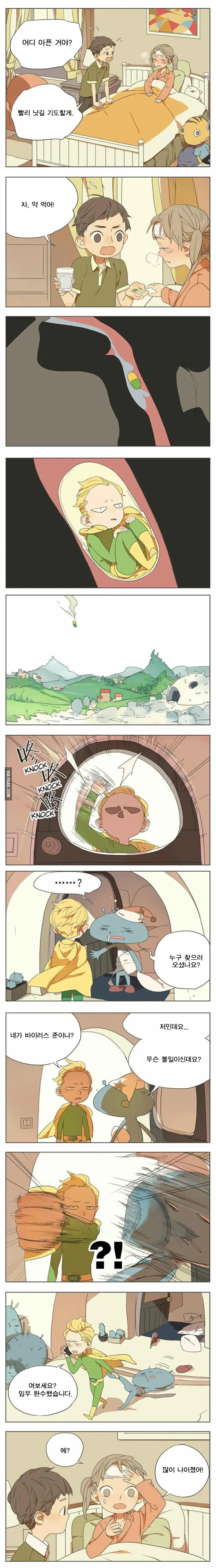 와이프가 쌍둥이인 만화.manga 이미지 9