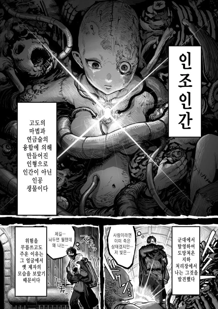 거기로 여자를 굴복시켜라 이미지 10
