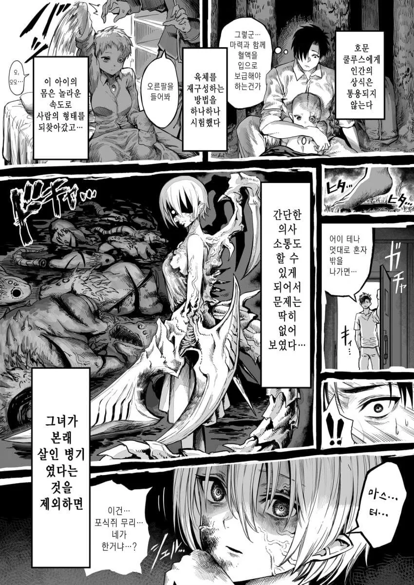 manga_2932119_002_acbb894e9152.webp