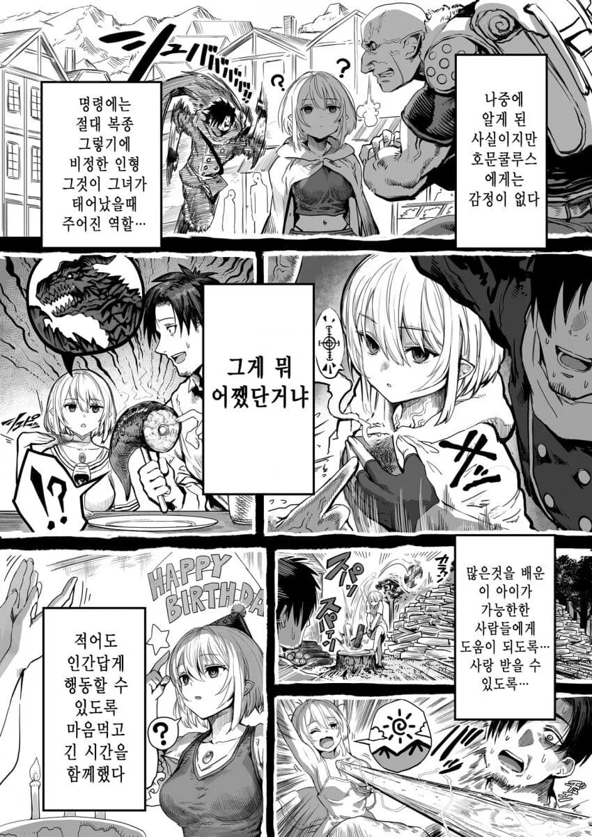 manga_2932119_003_90cbc1abc48e.webp