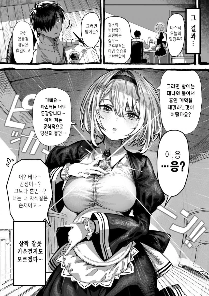 manga_2932119_004_f34e16653acc.webp