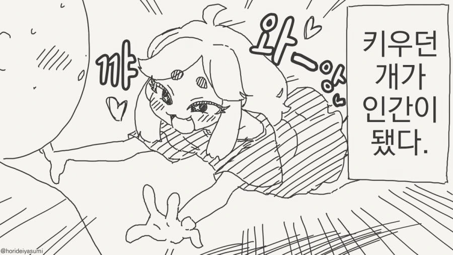 페이트 영맨.manhwa 이미지 10