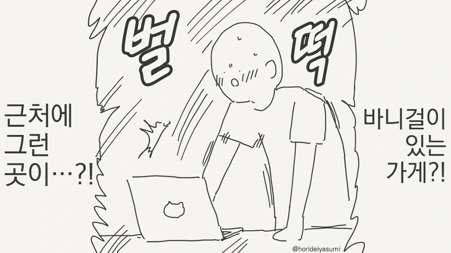 저주인형이 탄생하는.manwha 이미지 6