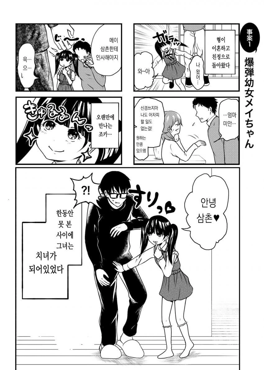 아내의 불륜을 막기 위한 조치 .manwha 이미지 14