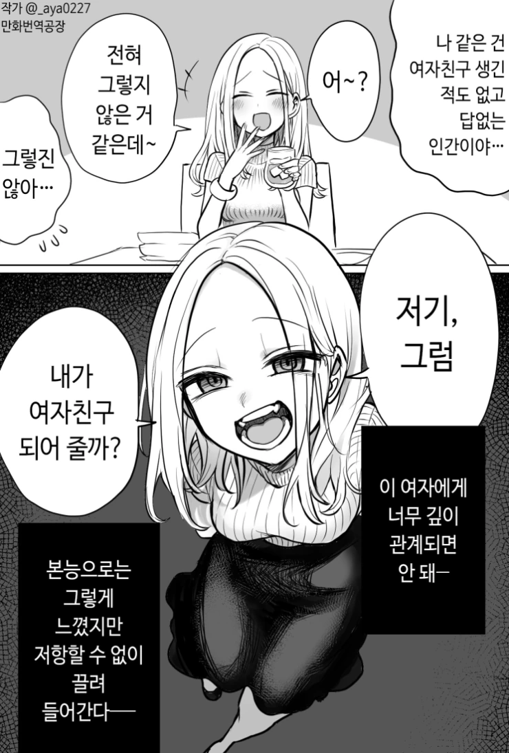 성처리 메이드 만화 이미지 20