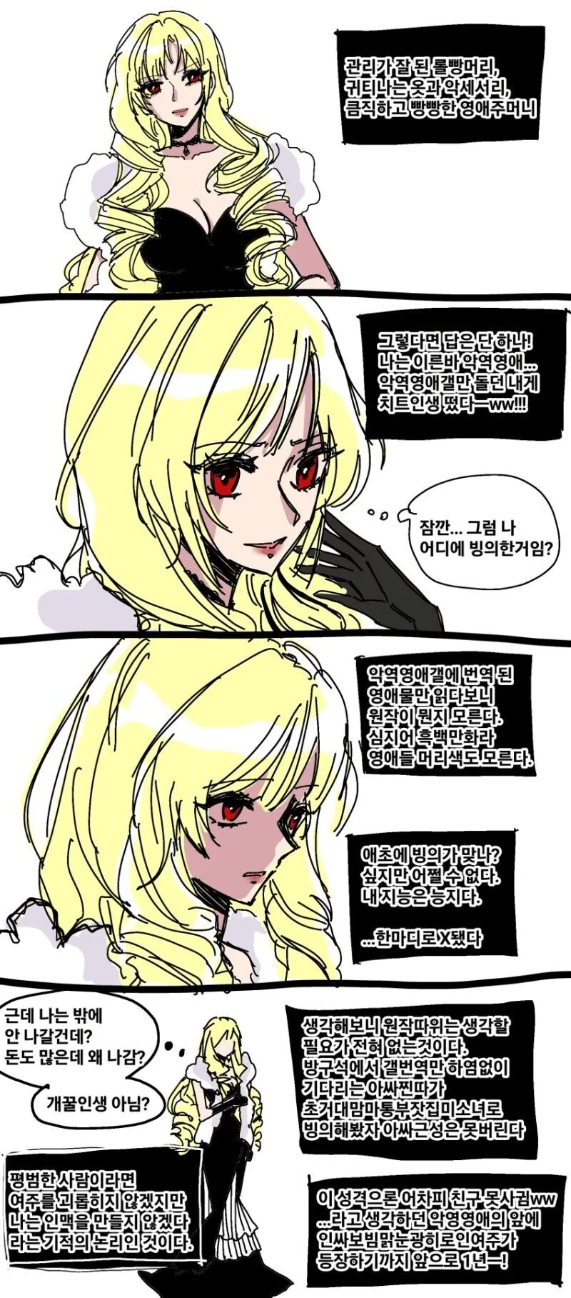 여장) 생일에 친구 부탁을 들어주는 만화 이미지 5