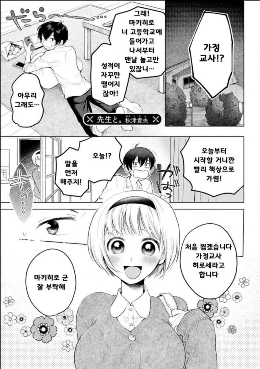 TS약물이 없는 세계관 만화.manga 이미지 2