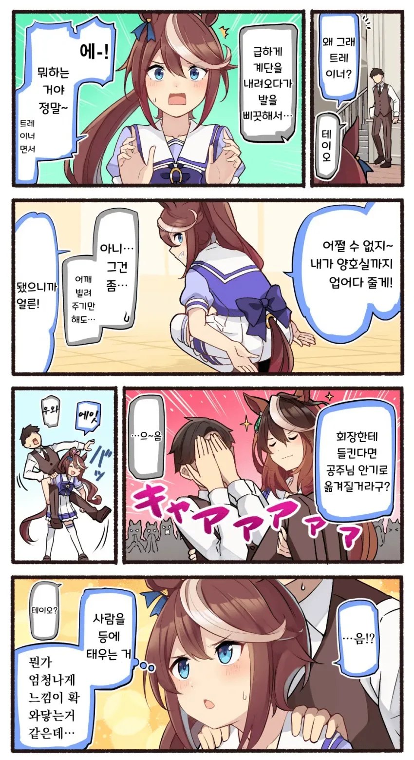 원신) 바니걸 행자만화.manga 이미지 7