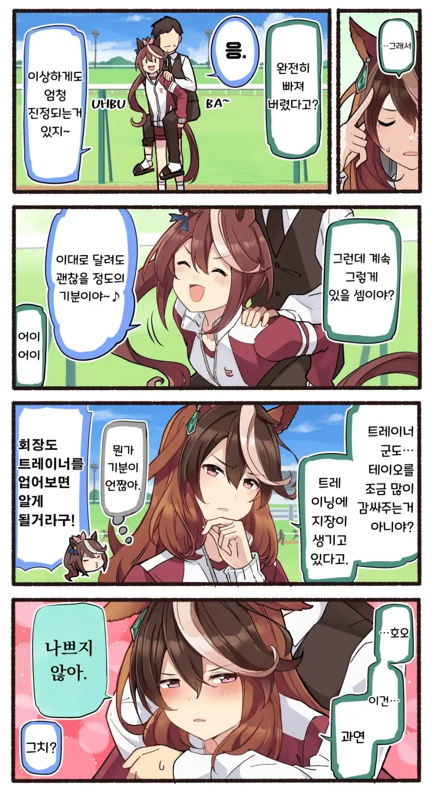 manga_2944230_002_bab6ba2bb107.webp