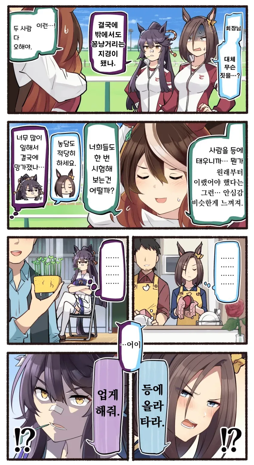 manga_2944230_003_afddf1393119.webp