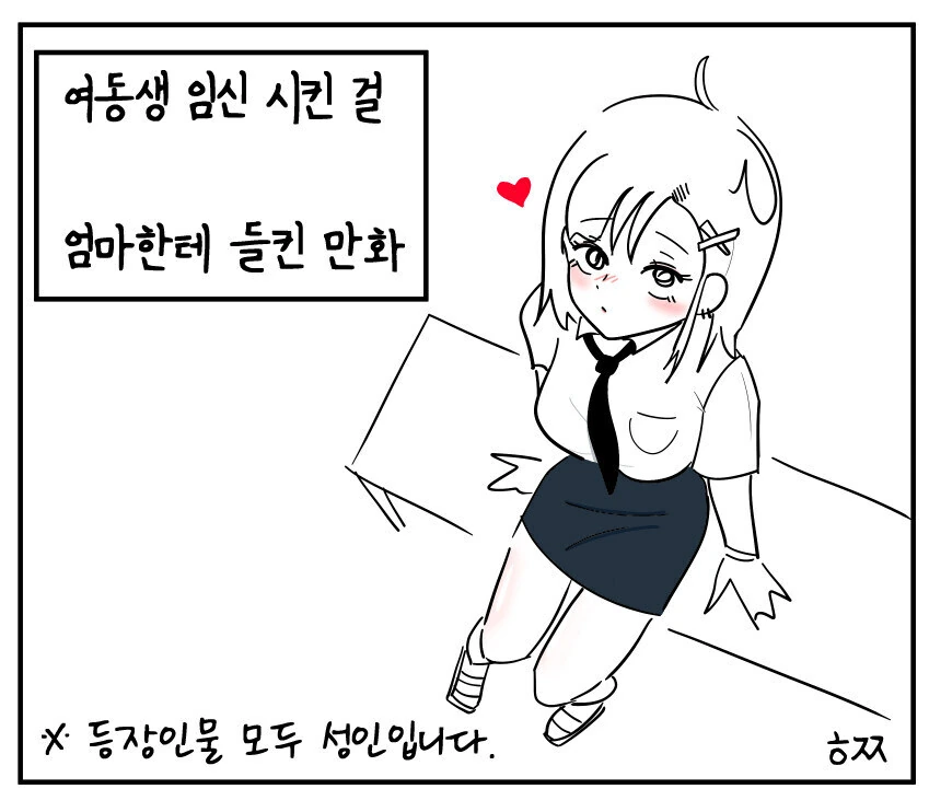 웹코믹 216 페이지 | TOONZIP 이미지 3