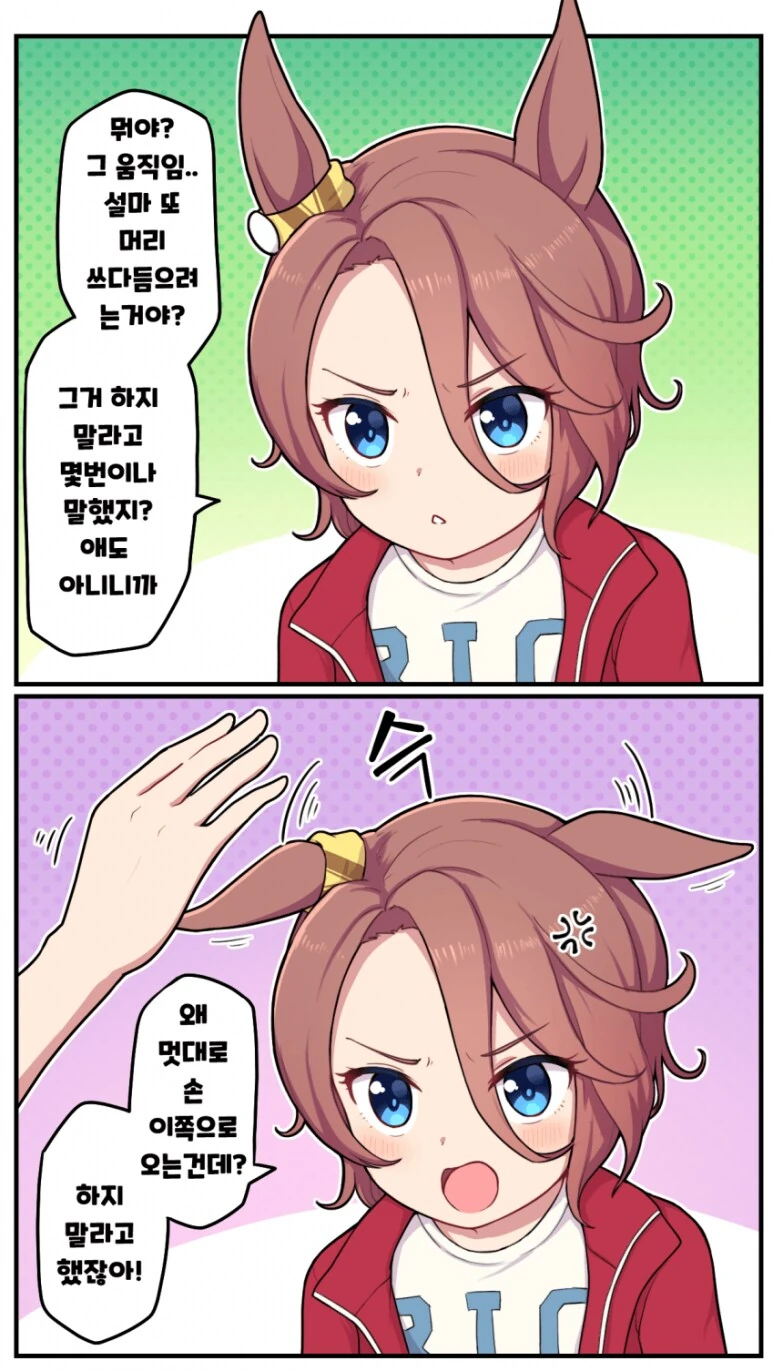 설명충이 가득한 만화 19 이미지 18