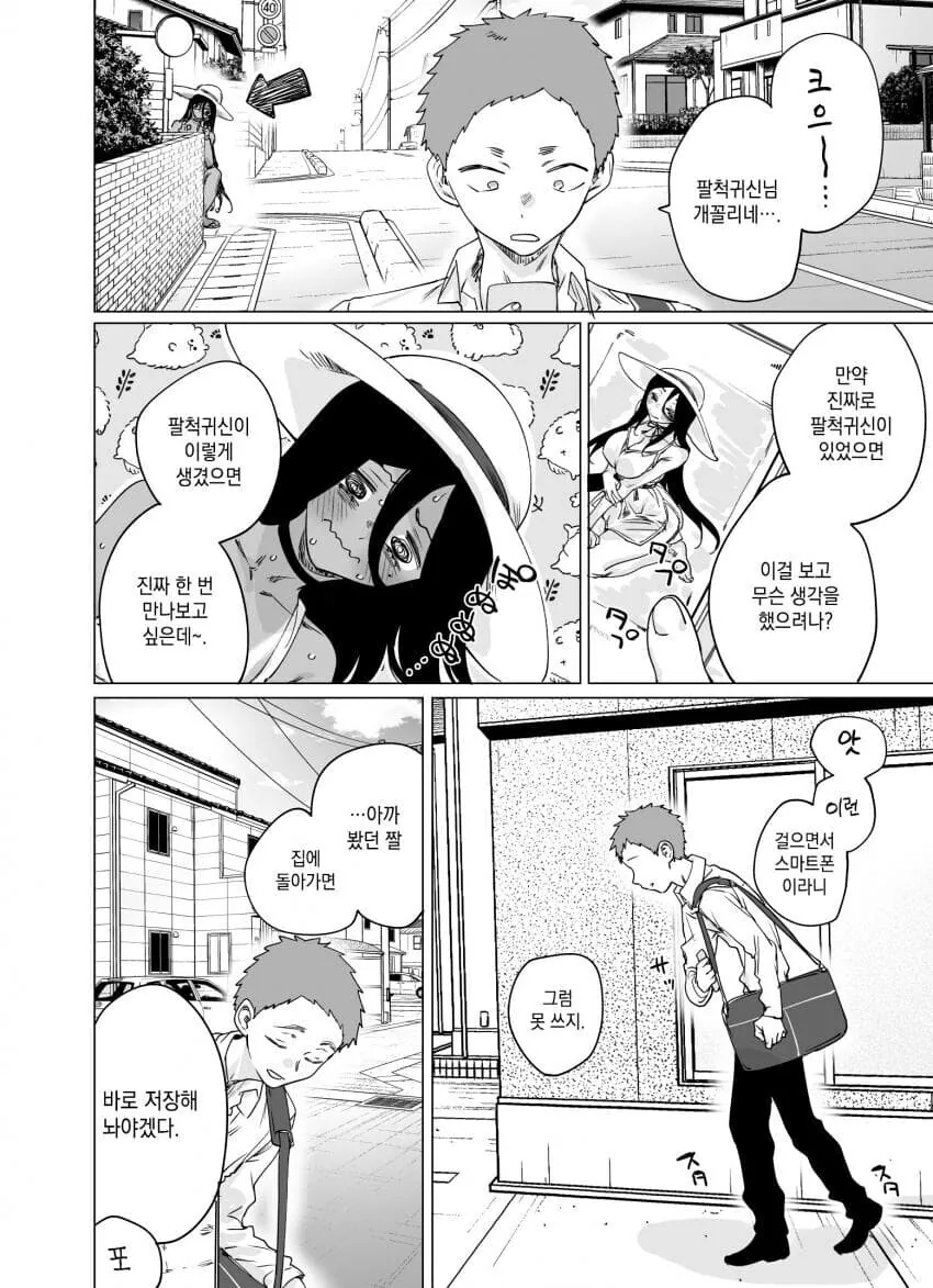 manga_2946406_008_115f5c1b5651.webp