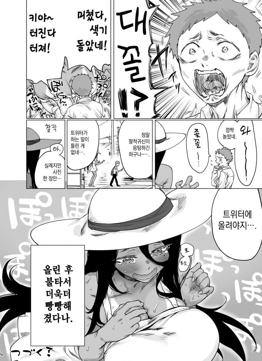 manga_2946406_010_87320f3509de.webp