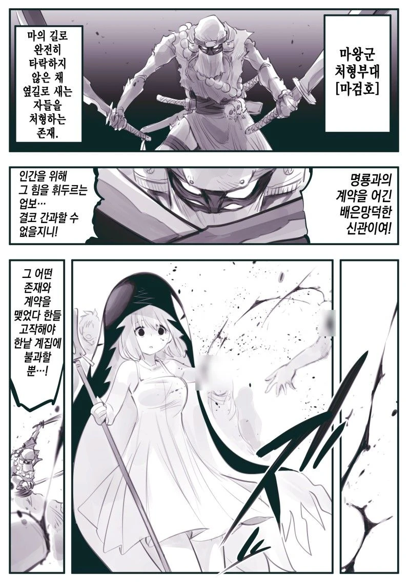 용사가 마왕 담구는 만화1화.manga 이미지 19