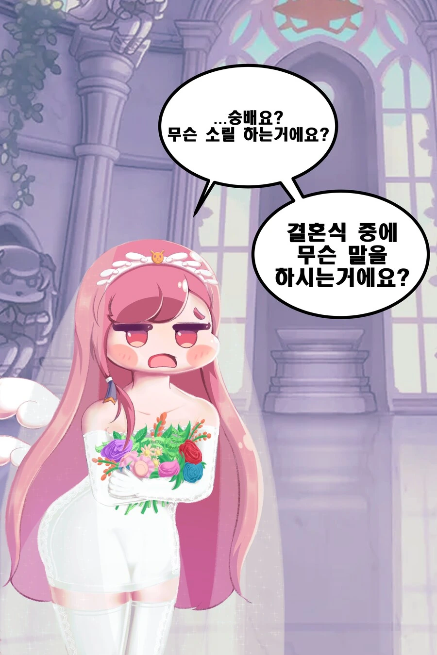 교통사고로 이세계 전생하는 만화 이미지 17