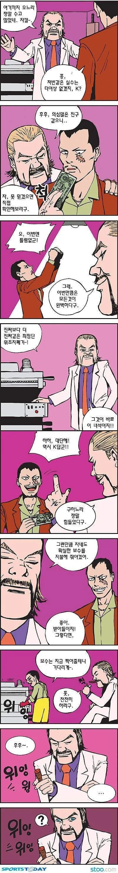 ai시대의 문제점.comic 이미지 10