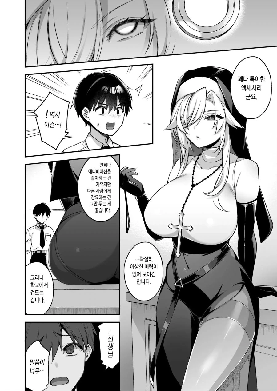 판타지 존재.manga 이미지 4