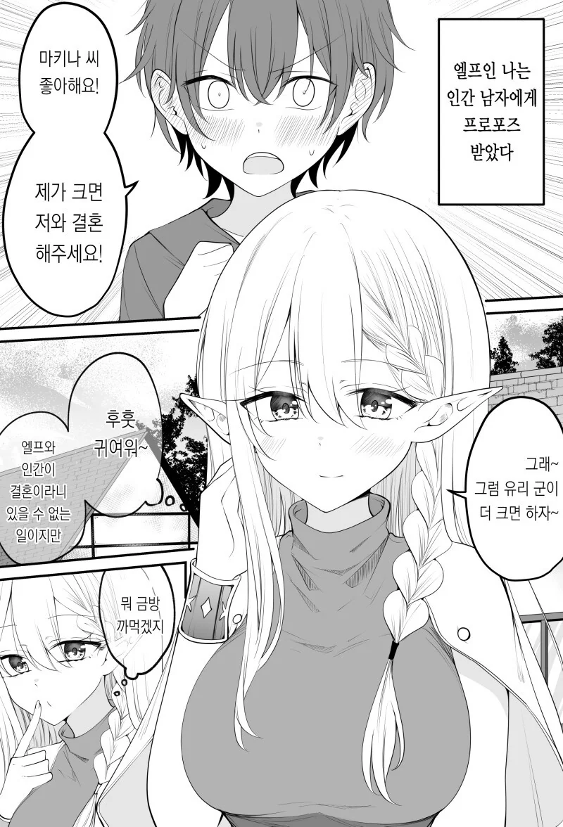 일본여자가 부대찌개를 지나치게 맛있게 먹는 만화.manga 이미지 13