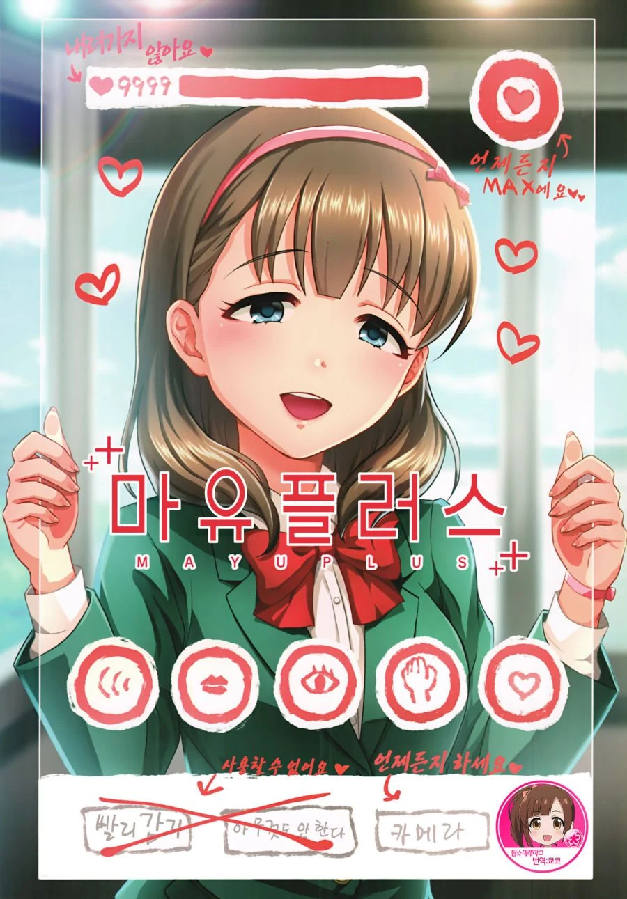 여주 학대당하는 만화 추천 좀 해주세요.manga 이미지 3