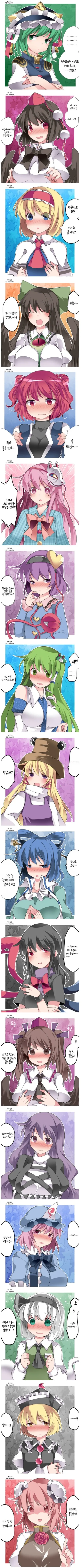 말딸, 핫산)실제 연령차 키타스윕.manhwa 이미지 10